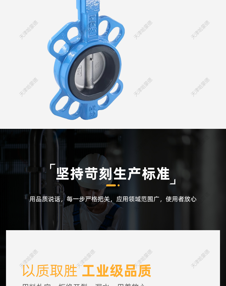 哈蒙德D971X-16Q断电复位电动蝶阀AC220V常闭型开关阀阀门DN50 65 80 100.jpg