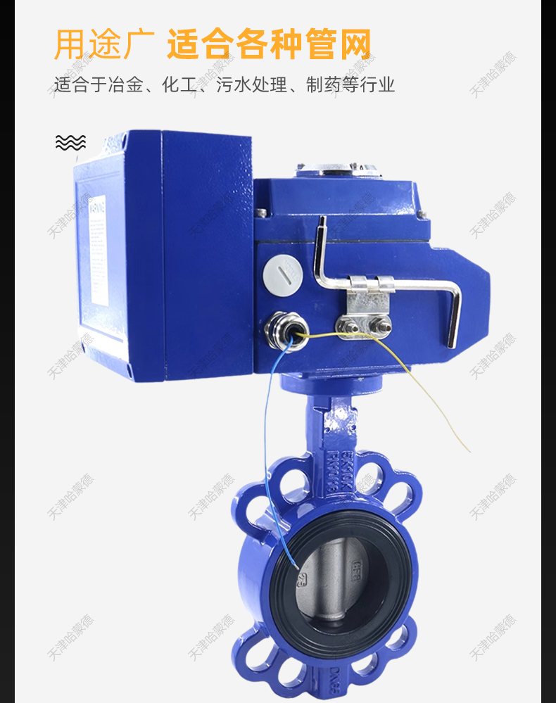 哈蒙德断电复位铝合金无销电动对夹式蝶阀AC220V常闭型WD971X16L.jpg