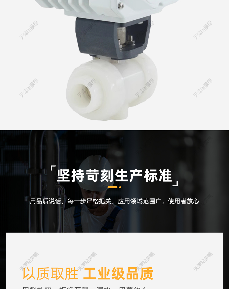 哈蒙德UQ921F-10S PVDF电动球阀双油任活接热熔开关阀门耐高温酸碱腐蚀220V.jpg