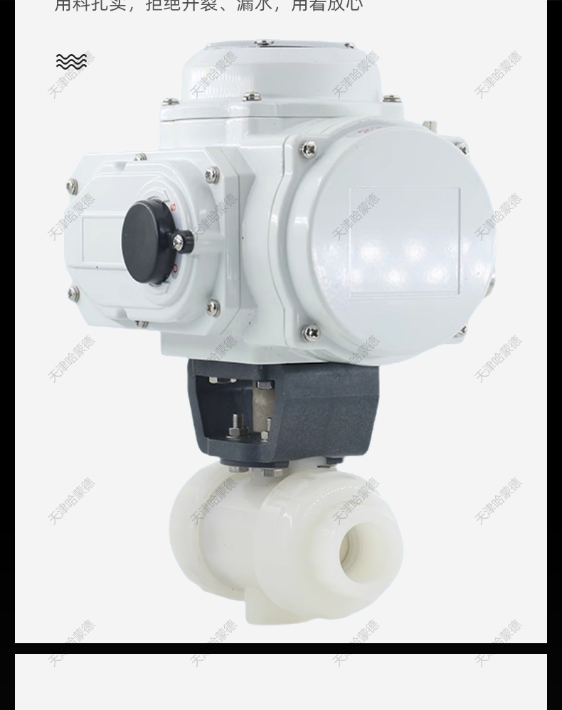 哈蒙德UQ921F-10S PVDF电动球阀双油任活接热熔开关阀门耐高温酸碱腐蚀220V.jpg