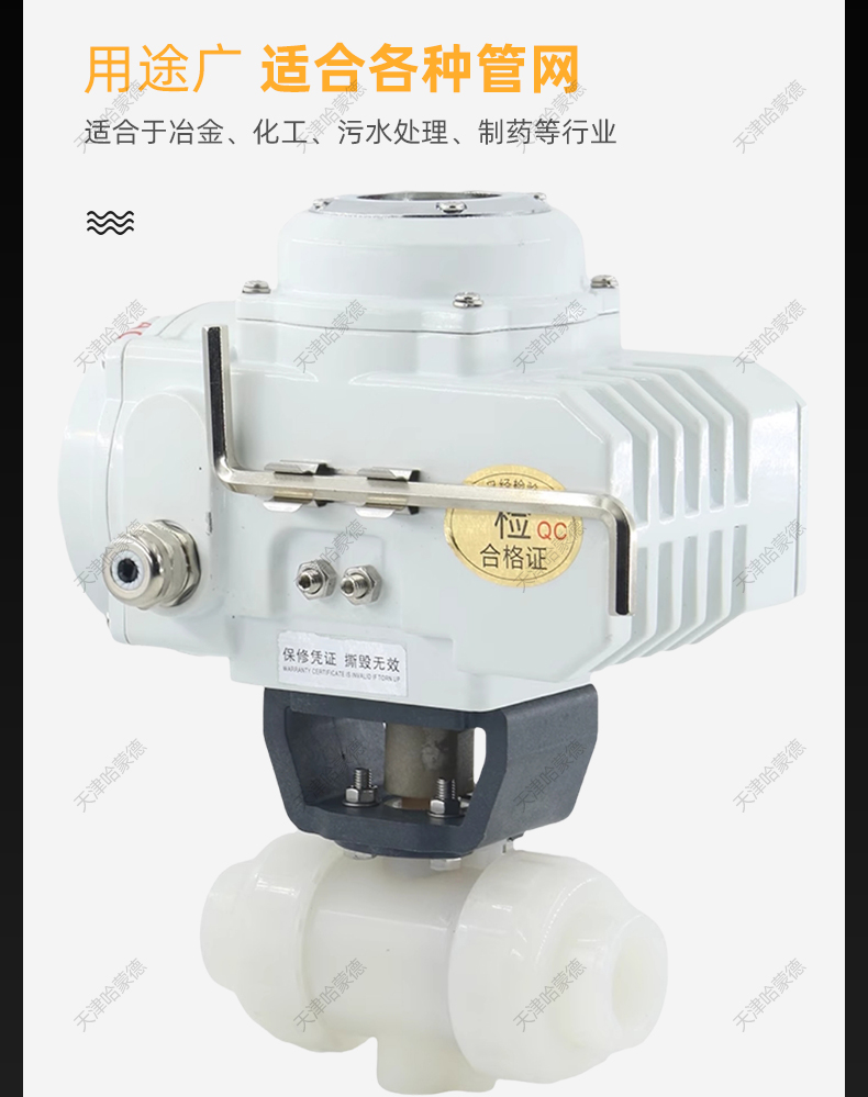 哈蒙德UQ921F-10S PVDF电动球阀双油任活接热熔开关阀门耐高温酸碱腐蚀220V.jpg