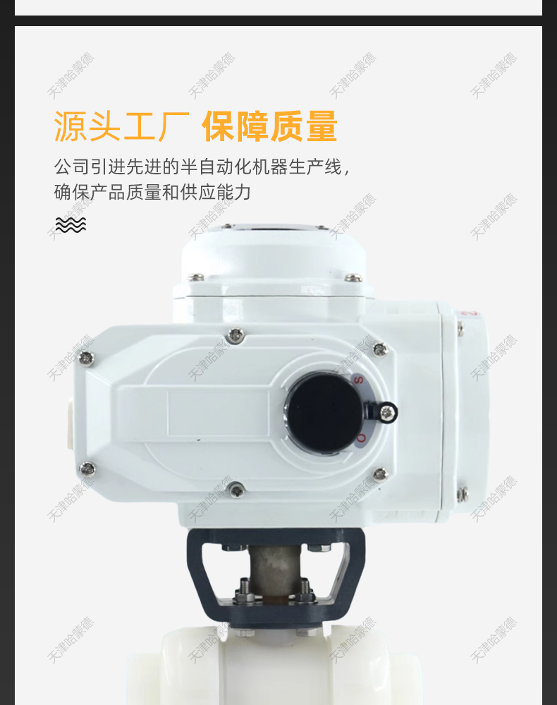 哈蒙德UQ921F-10S PVDF电动球阀双油任活接热熔开关阀门耐高温酸碱腐蚀220V.jpg