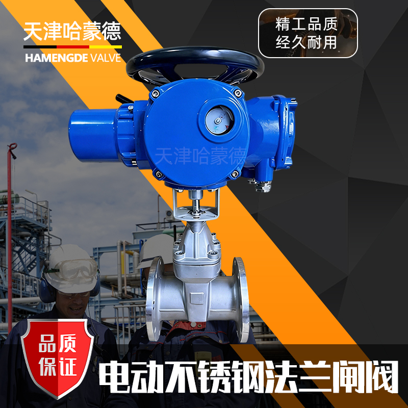 哈蒙德Z945X-16P电动不锈钢法兰软密封闸阀304材质380V开关调节型