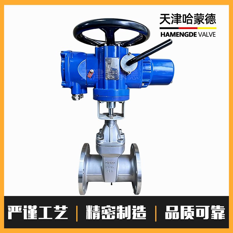 哈蒙德Z945X-16P电动不锈钢法兰软密封闸阀304材质380V开关调节型