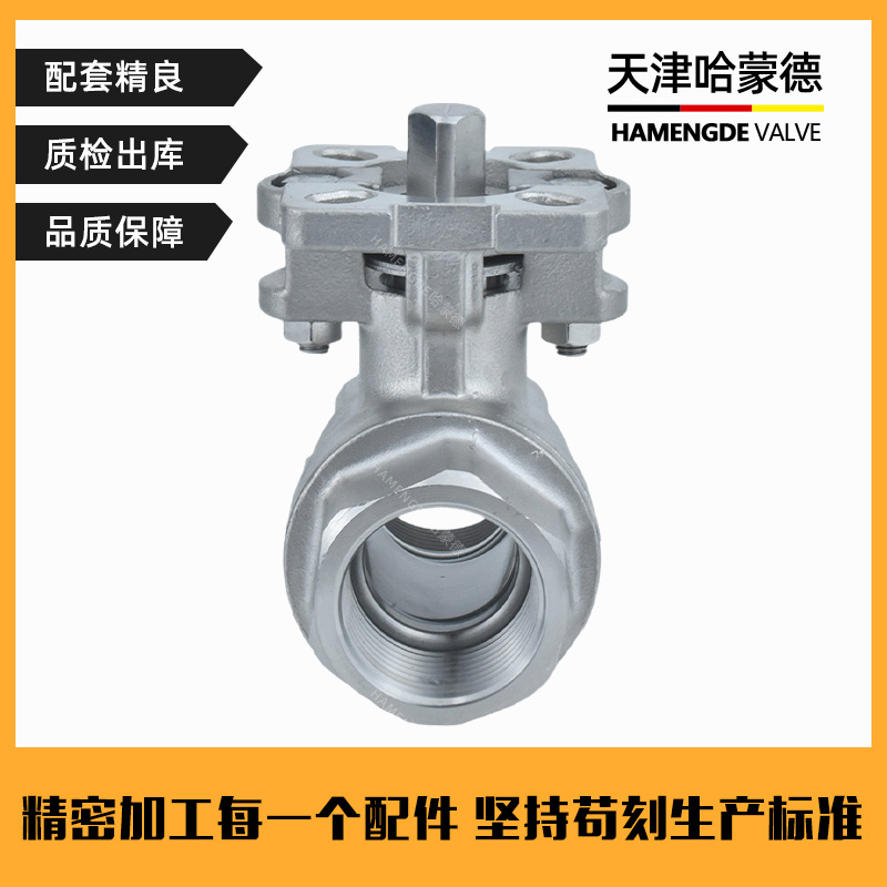 哈蒙德Q011F-1000WOG可配气动电动304不锈钢316内螺纹丝扣压盖高平台二片式球阀