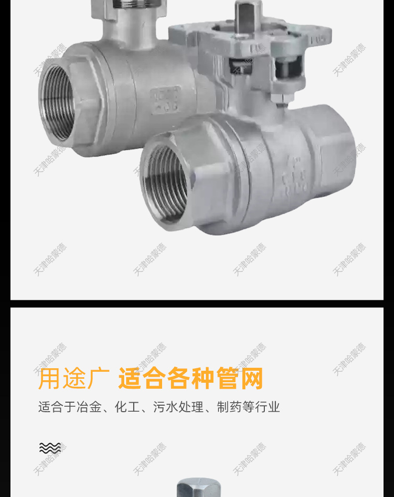 哈蒙德Q011F-1000WOG可配气动电动304不锈钢316内螺纹丝扣压盖高平台二片式球阀.jpg