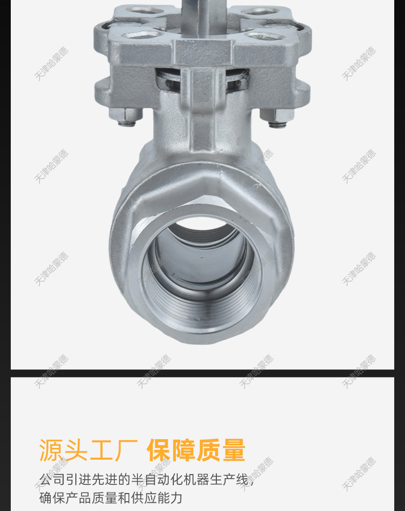 哈蒙德Q011F-1000WOG可配气动电动304不锈钢316内螺纹丝扣压盖高平台二片式球阀.jpg