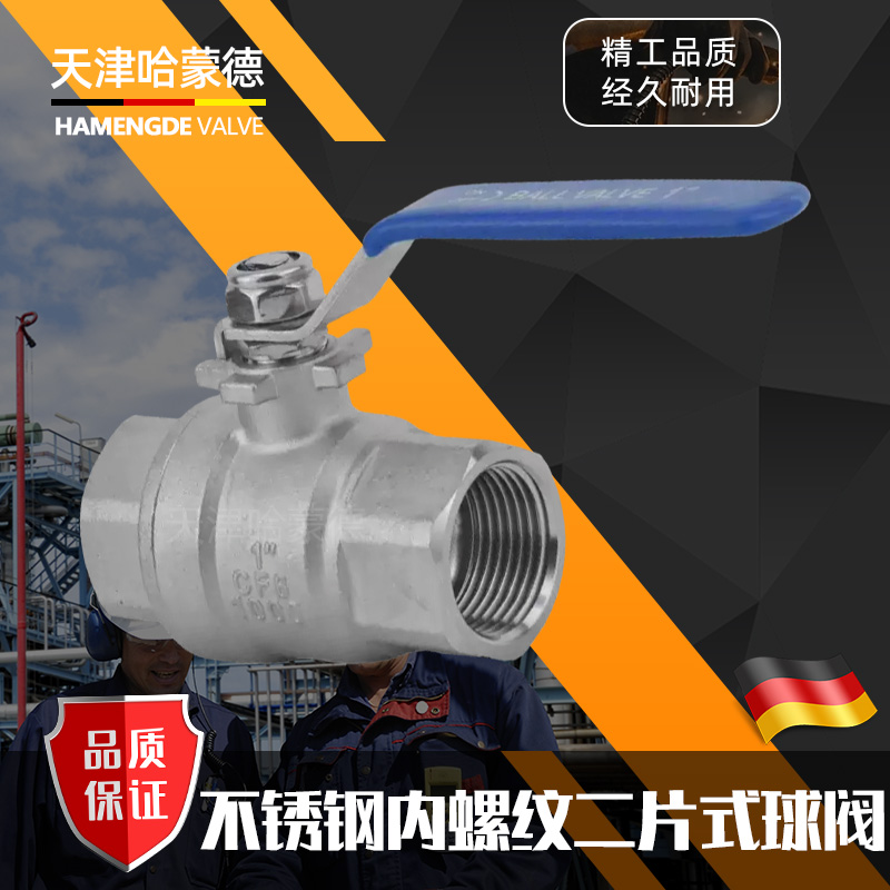 喊猛地Q11F16P04不锈钢丝扣球阀内螺纹手动二片式球阀1000WOG