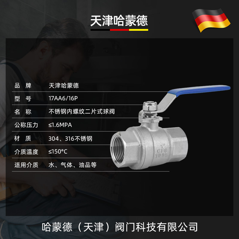 喊猛地Q11F16P04不锈钢丝扣球阀内螺纹手动二片式球阀1000WOG