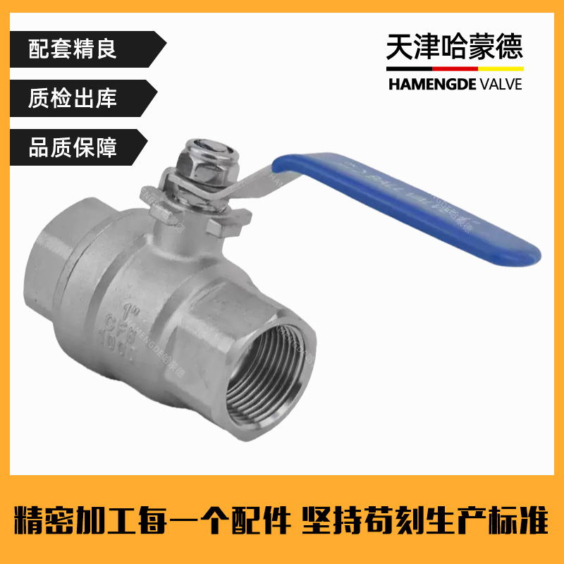 喊猛地Q11F16P04不锈钢丝扣球阀内螺纹手动二片式球阀1000WOG