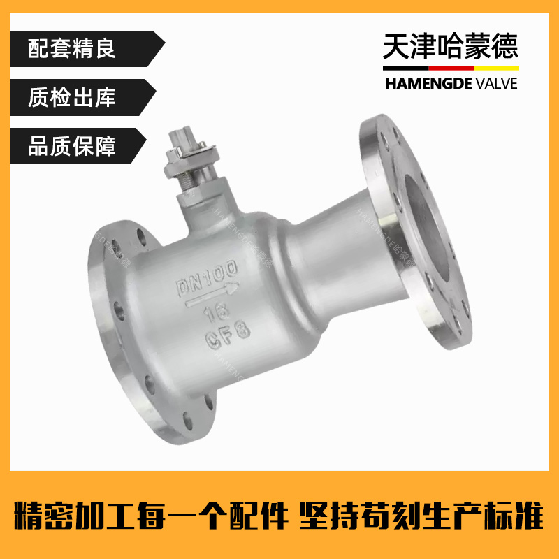 哈蒙德304不锈钢一体式高温球阀PQ41M-16P排污法兰球阀蒸汽水用