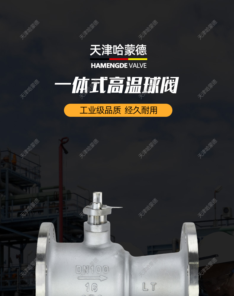 哈蒙德304不锈钢一体式高温球阀PQ41M16P排污法兰球阀蒸汽水用.jpg