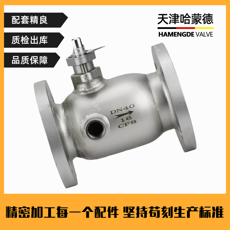哈蒙德BQ41F-16P铸钢/304不锈钢一体式夹套316L保温高温法兰球阀