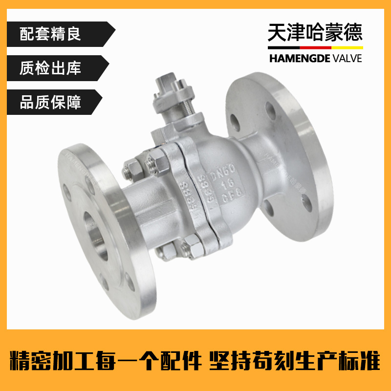 哈蒙德Q41F-16P 304/316L不锈钢法兰球阀Q41F16P DN15 20 25 32 40 50 65