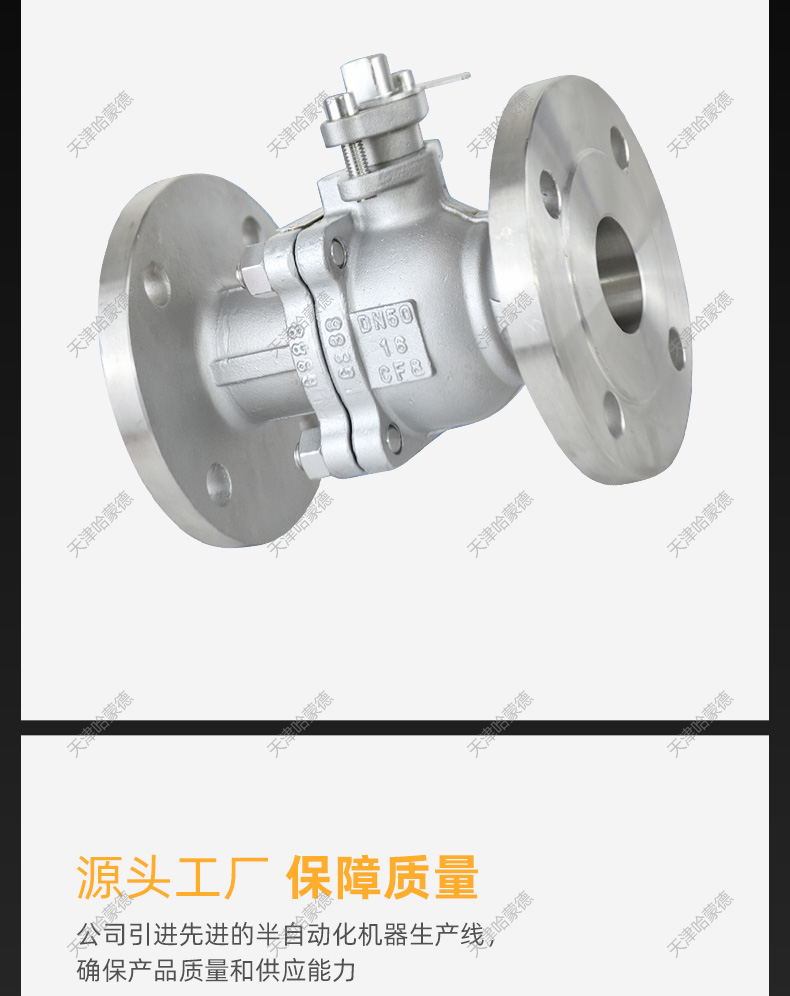 哈蒙德Q41F-16P 304/316L不锈钢法兰球阀Q41F16P DN15 20 25 32 40 50 65.jpg