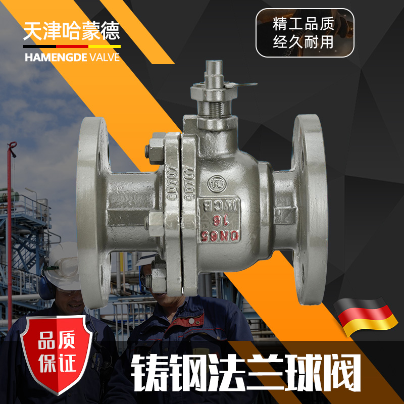 铸钢法兰球阀q41f-16c耐高温蒸汽碳钢手动阀门DN25 80 40 65 150