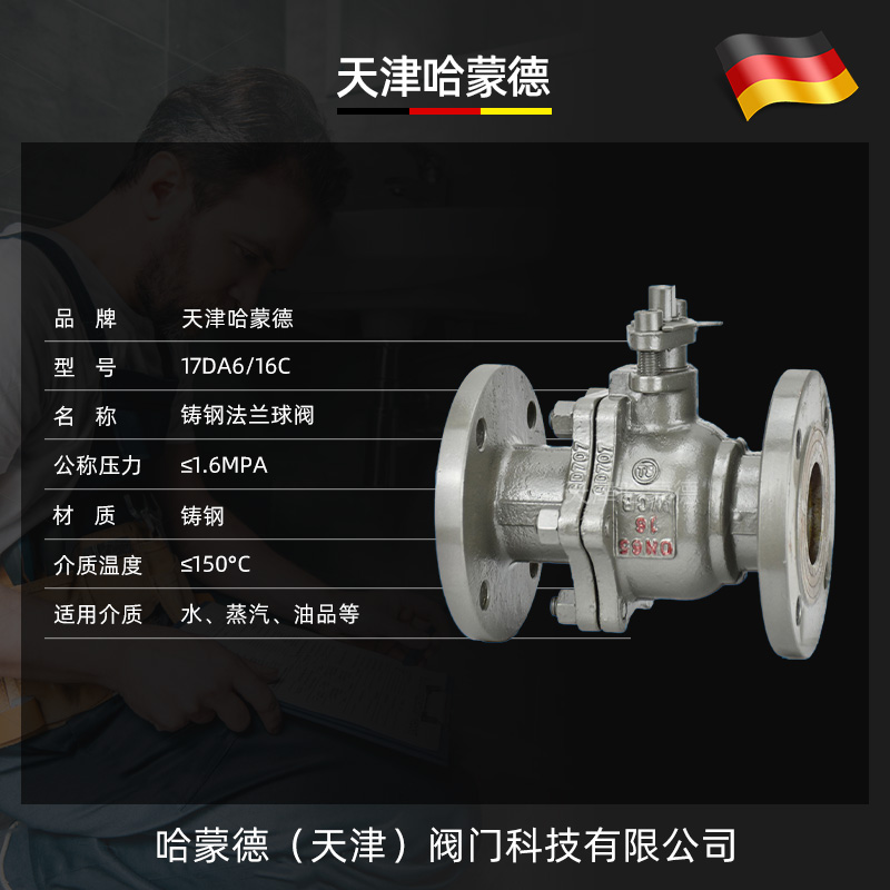 铸钢法兰球阀q41f-16c耐高温蒸汽碳钢手动阀门DN25 80 40 65 150