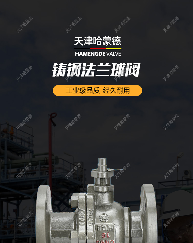 铸钢法兰球阀q41f16c耐高温蒸汽碳钢手动阀门DN25 80 40 65 150.jpg