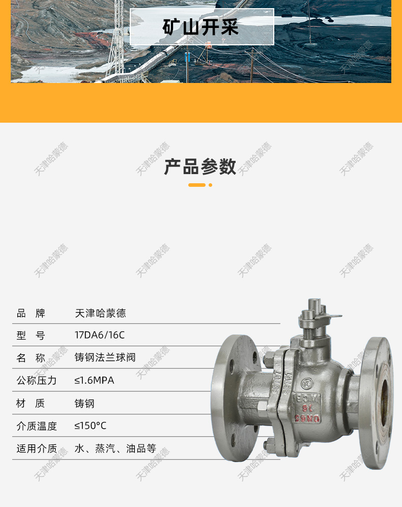 铸钢法兰球阀q41f16c耐高温蒸汽碳钢手动阀门DN25 80 40 65 150.jpg