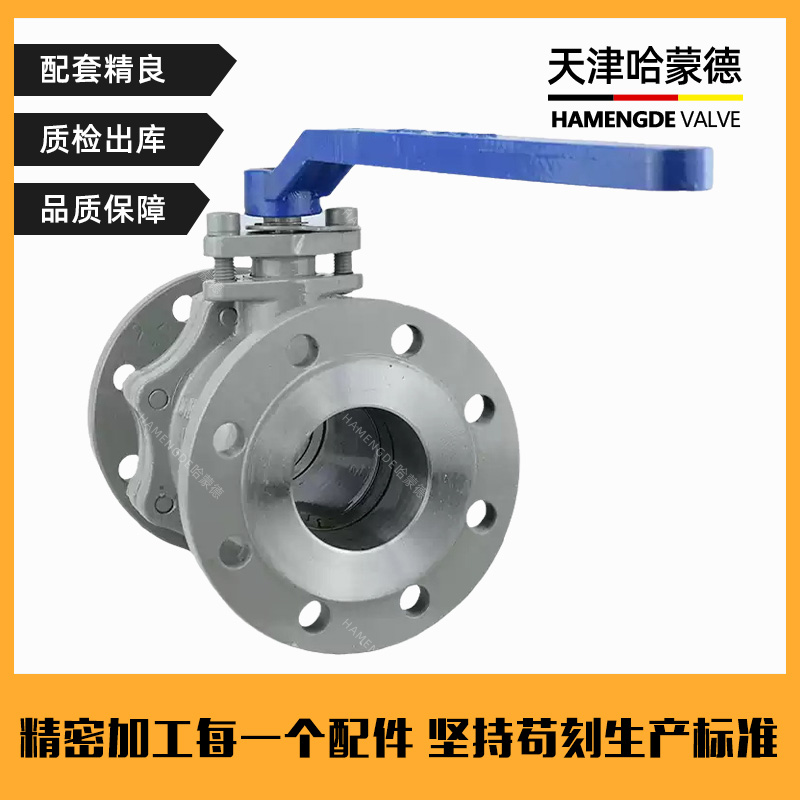 哈蒙德Q41H/Y-16C高温蒸汽导热油天然气铸钢法兰手动硬密封球阀