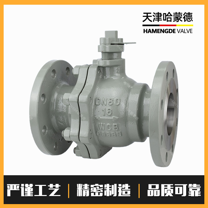 哈蒙德Q41H/Y-16C高温蒸汽导热油天然气铸钢法兰手动硬密封球阀