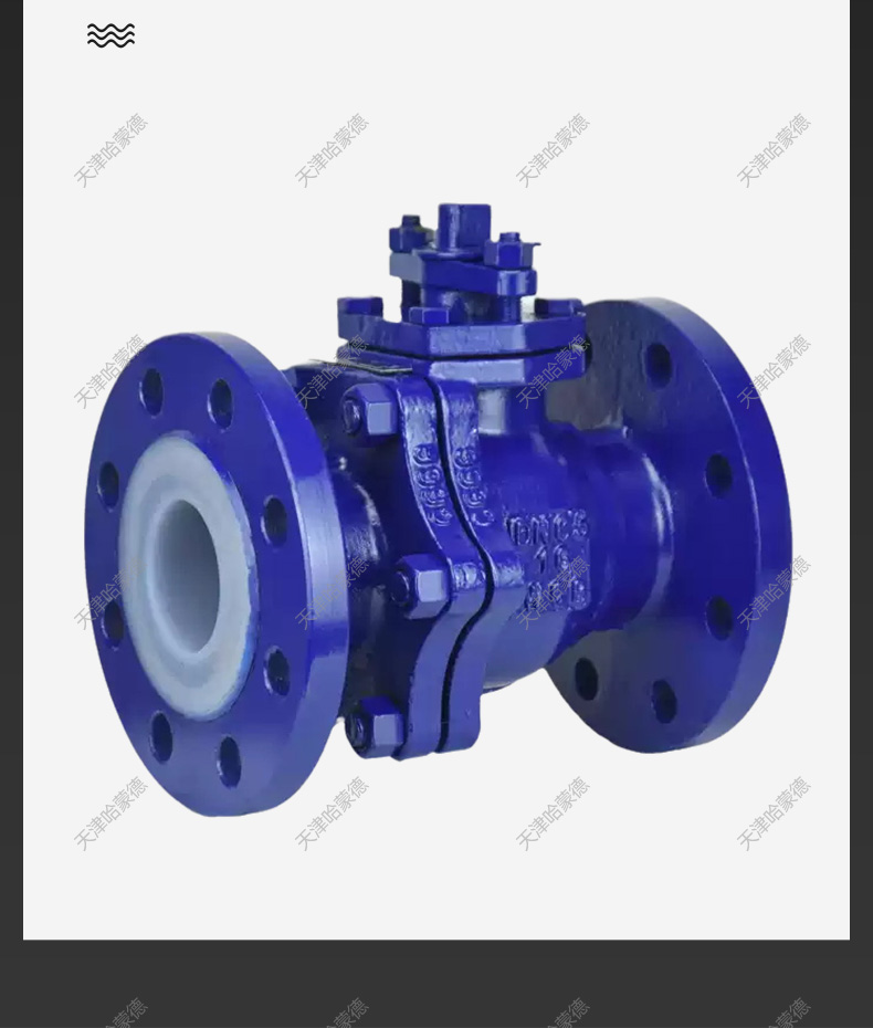 哈蒙德衬氟球阀Q41F4616C衬四氟耐腐酸碱铸碳钢法兰全衬氟球阀门.jpg