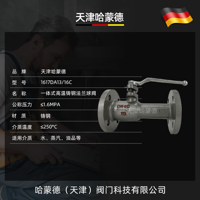 哈蒙德铸钢一体式法兰球阀碳钢PQ41M-16C锅炉快速排污阀高温蒸汽