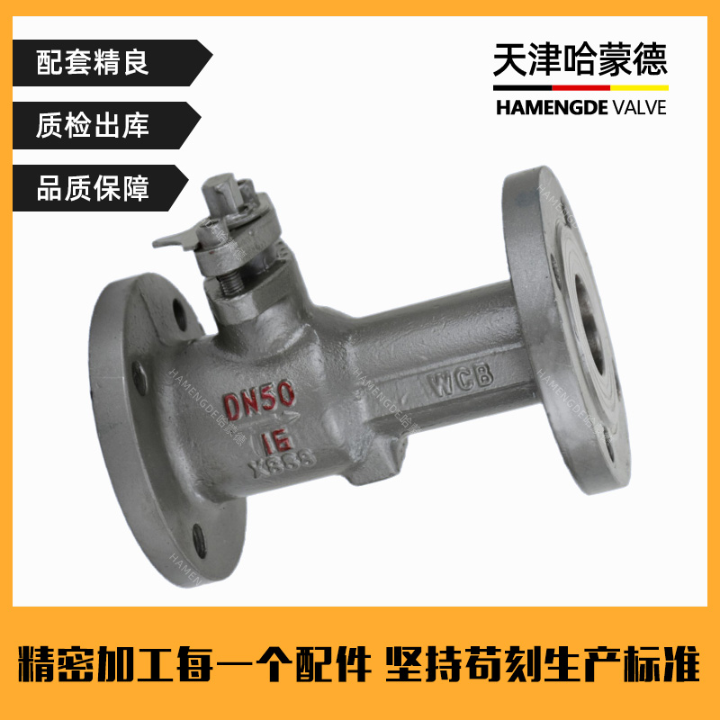 哈蒙德铸钢一体式法兰球阀碳钢PQ41M-16C锅炉快速排污阀高温蒸汽