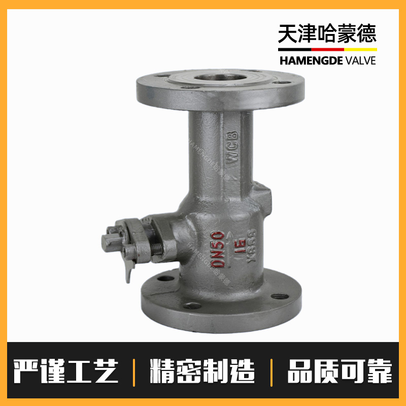 哈蒙德铸钢一体式法兰球阀碳钢PQ41M-16C锅炉快速排污阀高温蒸汽