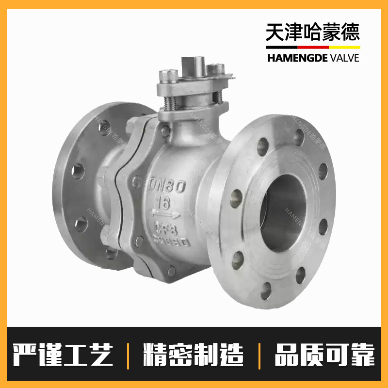 哈蒙德304/316L不锈钢法兰硬密封球阀Q41H/W16P耐高温蒸汽导热油