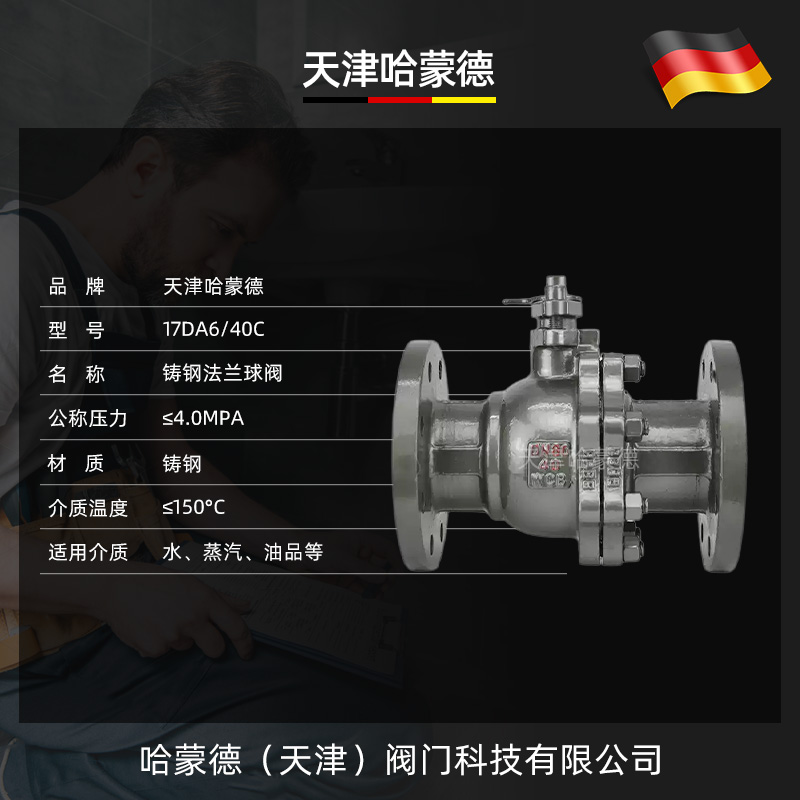 哈蒙德手动铸钢法兰高压球阀碳钢Q41F-40C锅炉高温蒸汽燃气天然气