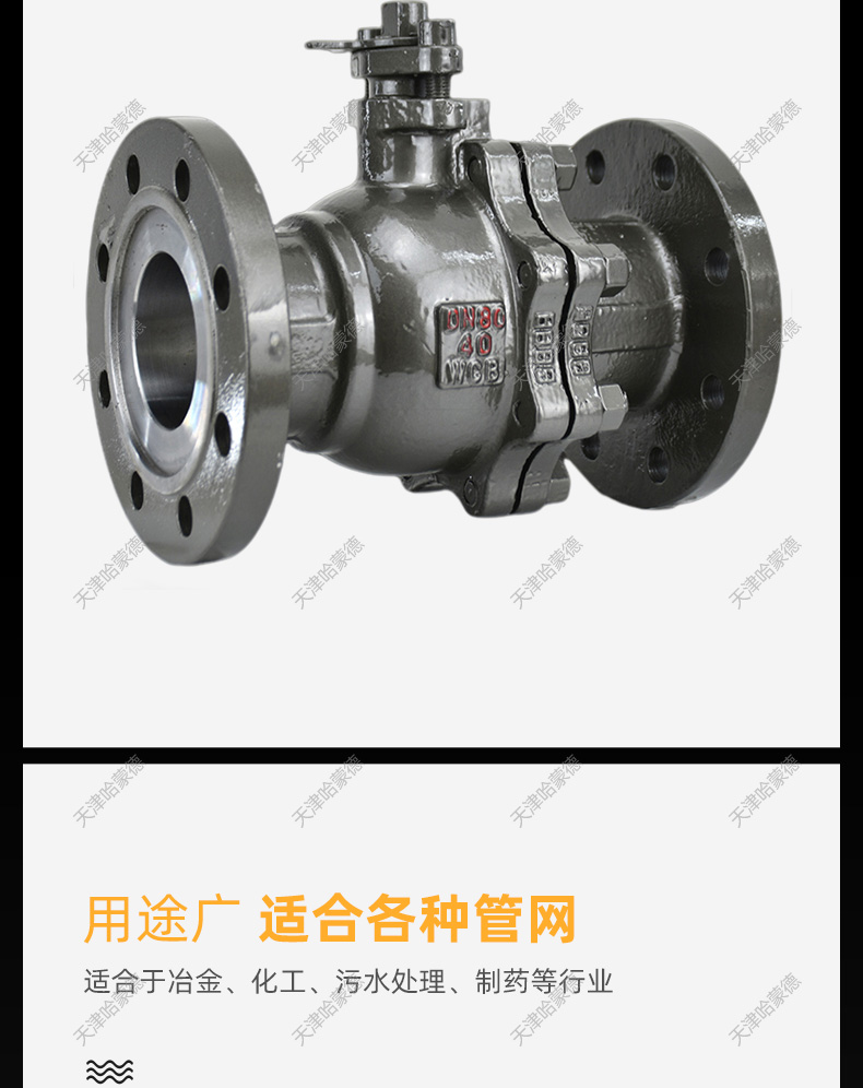 哈蒙德手动铸钢法兰高压球阀碳钢Q41F40C锅炉高温蒸汽燃气天然气.jpg