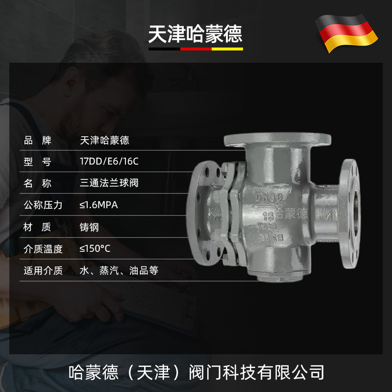 哈蒙德铸钢三通法兰球阀转向换向分流阀L/T型Q44/5F-16C高温蒸汽