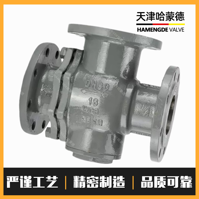 哈蒙德铸钢三通法兰球阀转向换向分流阀L/T型Q44/5F-16C高温蒸汽