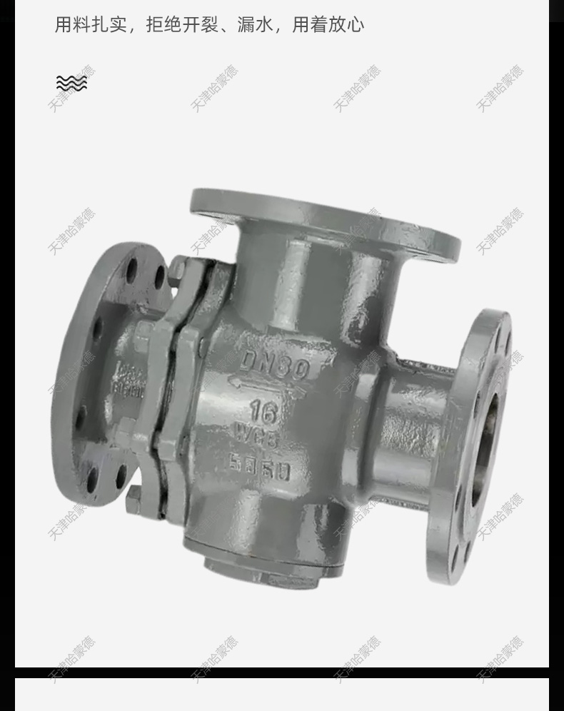 哈蒙德铸钢三通法兰球阀转向换向分流阀L/T型Q44/5F16C高温蒸汽.jpg