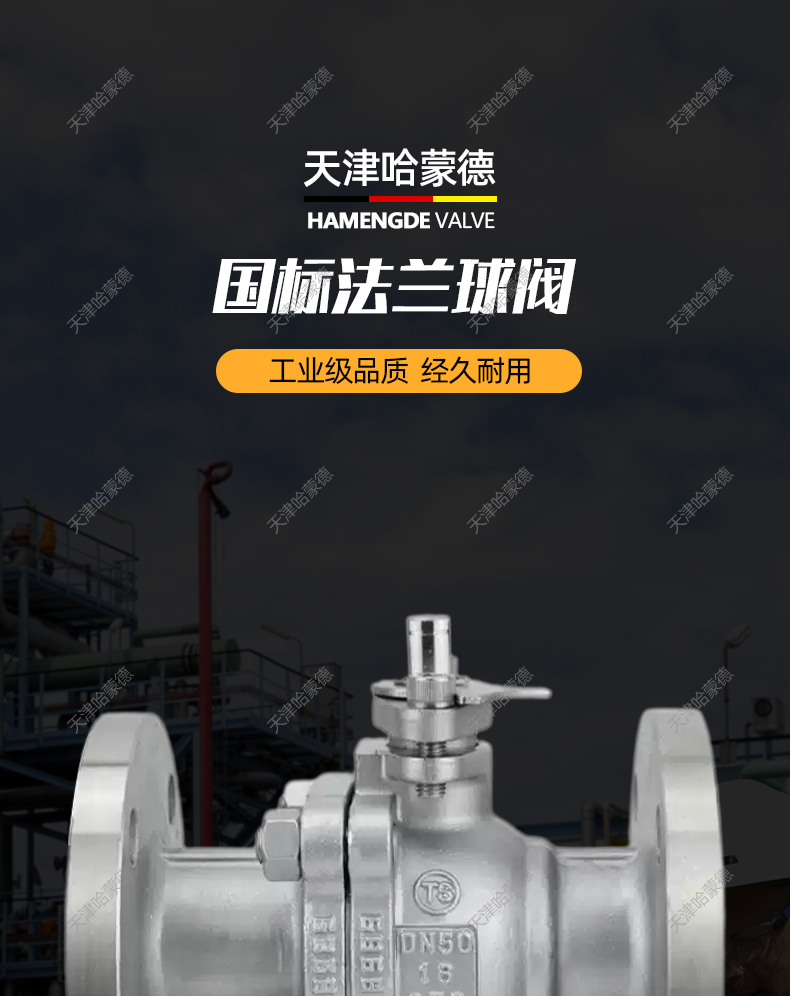 哈蒙德Q41F-16P 304 316L不锈钢法兰球阀DN15 20 25 32 40 50 65 80 100.jpg