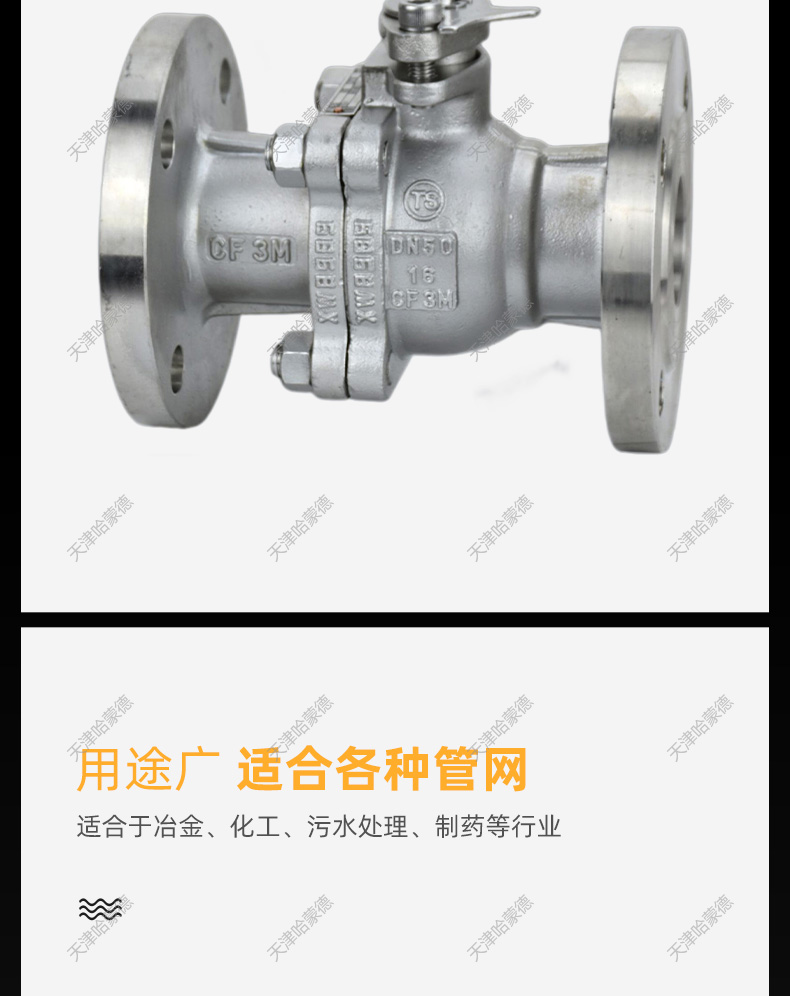 哈蒙德Q41F-16P 304 316L不锈钢法兰球阀DN15 20 25 32 40 50 65 80 100.jpg