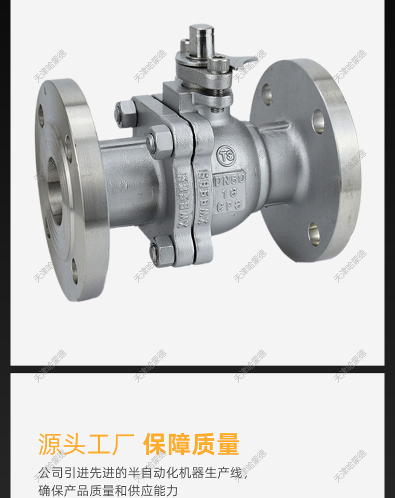 哈蒙德Q41F-16P 304 316L不锈钢法兰球阀DN15 20 25 32 40 50 65 80 100.jpg