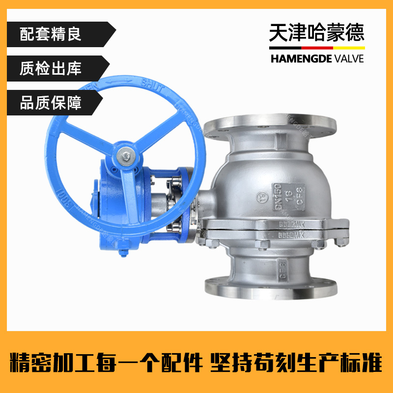 哈蒙德304/316不锈钢涡轮法兰球阀Q341F-16P高温蒸汽燃气天然气