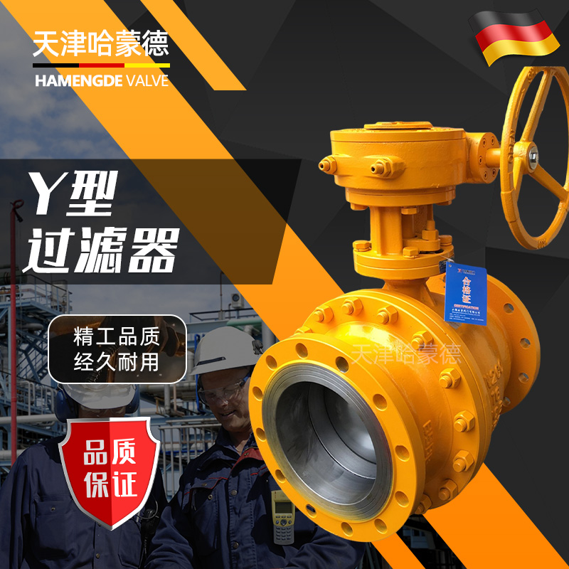 哈蒙德固定式涡轮法兰球阀Q347F16C燃气天然气液化气耐高温蒸汽