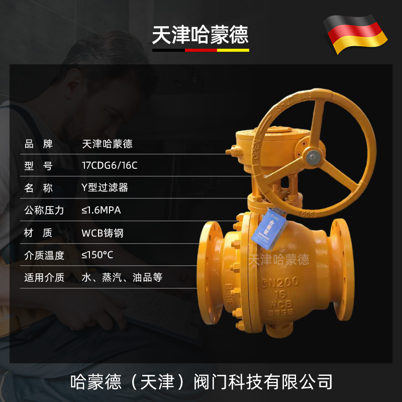 哈蒙德固定式涡轮法兰球阀Q347F16C燃气天然气液化气耐高温蒸汽