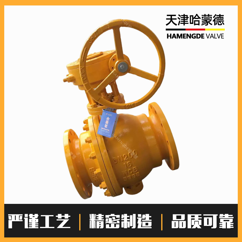 哈蒙德固定式涡轮法兰球阀Q347F16C燃气天然气液化气耐高温蒸汽