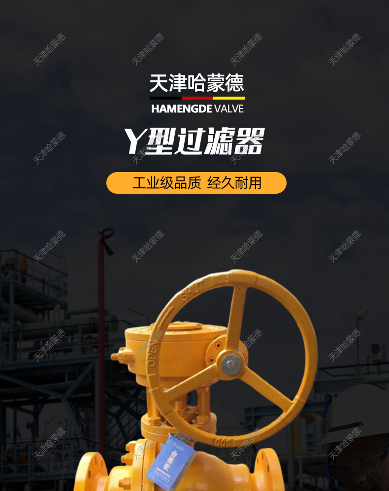 哈蒙德固定式涡轮法兰球阀Q347F16C燃气天然气液化气耐高温蒸汽.jpg
