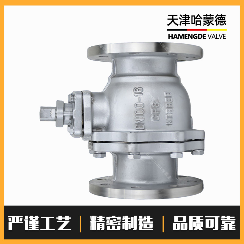 哈蒙德衬氟不锈钢球阀304/316全衬四氟法兰开关阀门Q41F4616P/RL