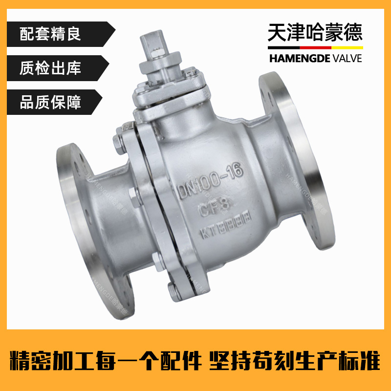 哈蒙德衬氟不锈钢球阀304/316全衬四氟法兰开关阀门Q41F4616P/RL