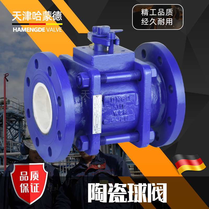 哈蒙德铸钢法兰陶瓷球阀电站污水干灰石灰脱硫排渣耐磨Q41TC-16C
