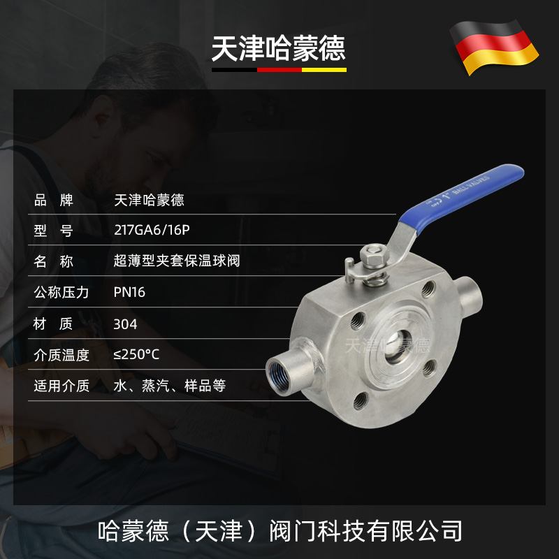 哈蒙德304不锈钢对夹式超薄型保温球阀BQ71F-16P沥青树脂高温蒸汽
