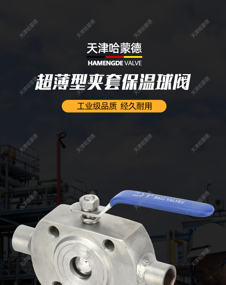 哈蒙德304不锈钢对夹式超薄型保温球阀BQ71F16P沥青树脂高温蒸汽.jpg