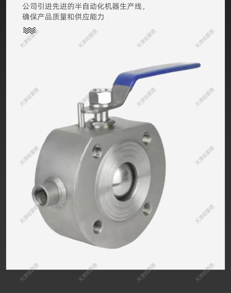 哈蒙德304不锈钢对夹式超薄型保温球阀BQ71F16P沥青树脂高温蒸汽.jpg