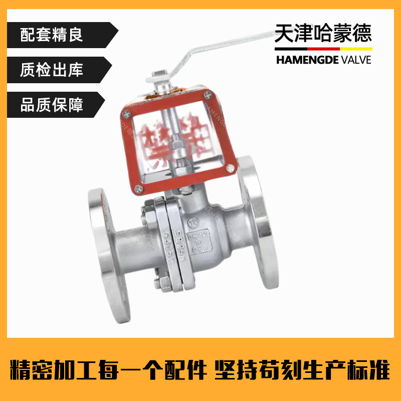 哈蒙德YQ41F-16P氧气法兰球阀304不锈钢禁油脱脂防静电浮动防火